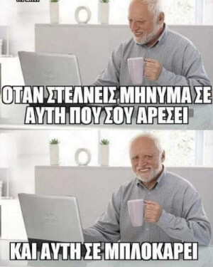 Δεν πήγε και τόσο καλά αυτό.