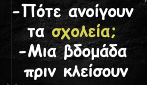 Ακριβώς