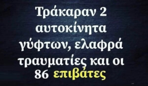 Ευτυχώς