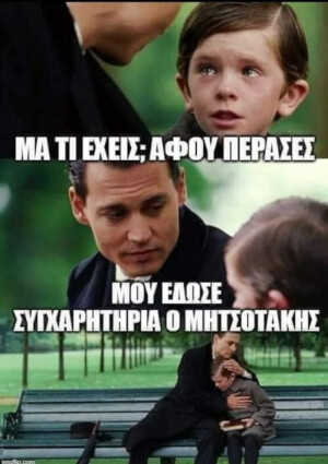 Καλα πηγε αυτο