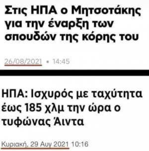 Άνετα βγαίναμε νικητές σε πόλεμο