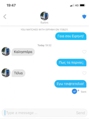 Τέλει ή ντε τέλει;