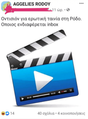 Έφυγα