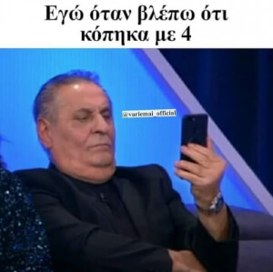 #εξεταστική