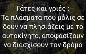 Πάντα