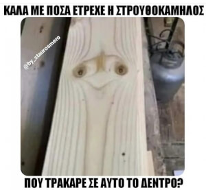 Χαχαχ