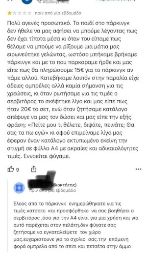 Συνεχίζουμε με τον ίδιο