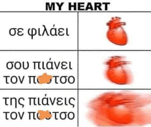 Μηηη