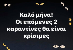 Καλημέρα!