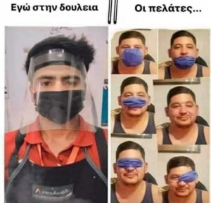 Χαχαχαχαχ