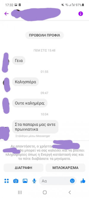 Της έριξε και άκυρο ε;; 