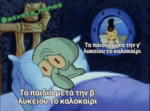 Κρίμα