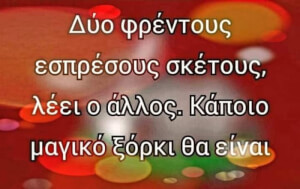 ΛΟΓΙΚΑ