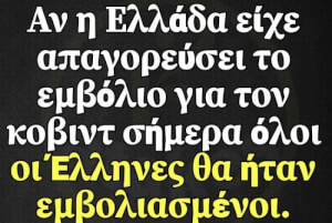 Εννοείται!