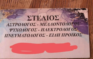 Στελάρας