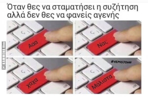 Τετχοιες ειστε