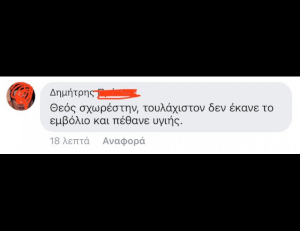 Δεν είναι τρολ!