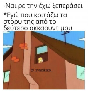 Άστο