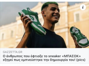 ΠΑΣΟΚΑΡΑ ΜΟΥ