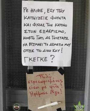 ΧΑΧΑΧ ΠΩΣ ΣΕ ΠΕΤΣΟΚΟΨΕ