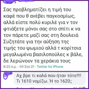 Σωστός αψεγάδιαστος