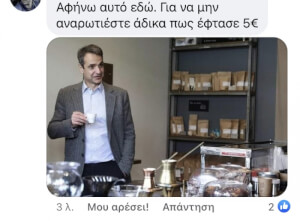 Κομμεντ 