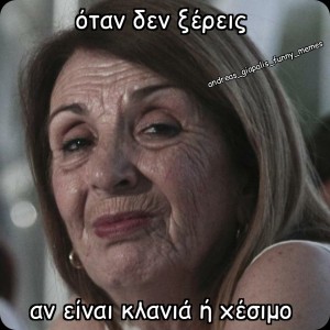 κλανιά ή χέσιμο...