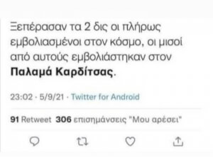 Χαχαχαχαχαχ