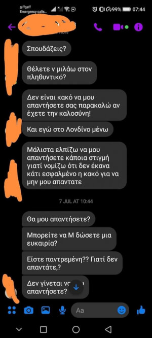 Δε θα πάει καλά αυτό