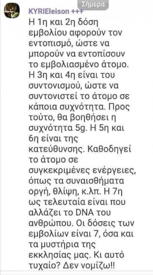 Διαδοσταιιιι