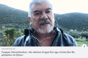 Έκτακτο