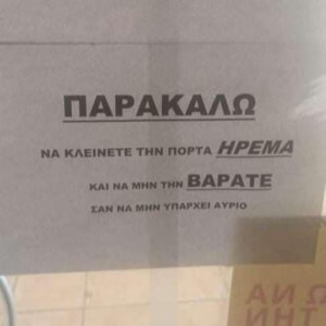 Ειναι ακομα Τριτη…