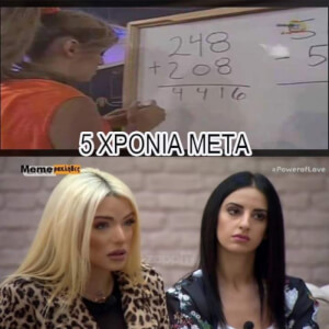 Για τους PowerOfLoversGR