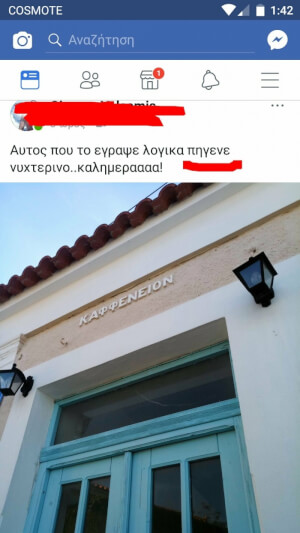 Καηκαν τα ματια μουυ