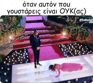 ΟΥΚ...