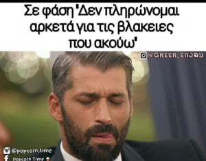 Η φαση…