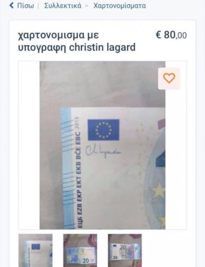 Το ελληνικό δαιμόνιο