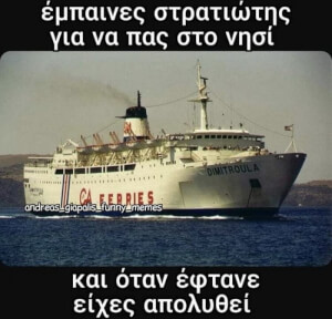 Κάποιοι θα καταλάβουν