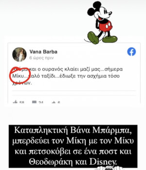 Δεν πήγε και πολύ καλά αυτό