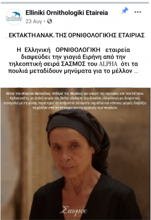 Να τα λέμε και αυτά!