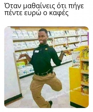 5 ευρώ ο καφές...