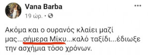 Έκλαψε όλη η Ντισνεϋλαντ