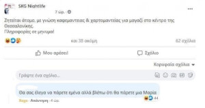 ΚΛΑΜΑ!