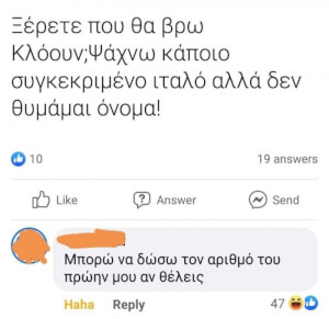 Σωστή