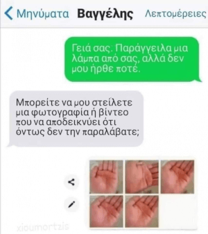 Χαχαχαχ έπικ