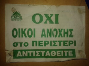 Αφού πασοκ είσαι ρε!