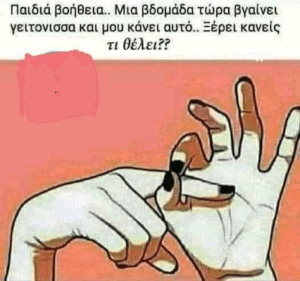 Πολλά...