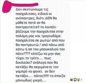 ΚΥΚΛΟΦΟΡΟΥΝ ΑΝΑΜΕΣΑ ΜΑΣ