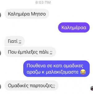 Καλά πήγε αυτό