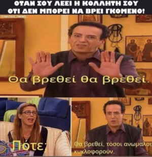 Meme αλήθειας